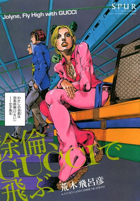 read jolyne fly high with gucci|gucci x hirohiko araki spur.